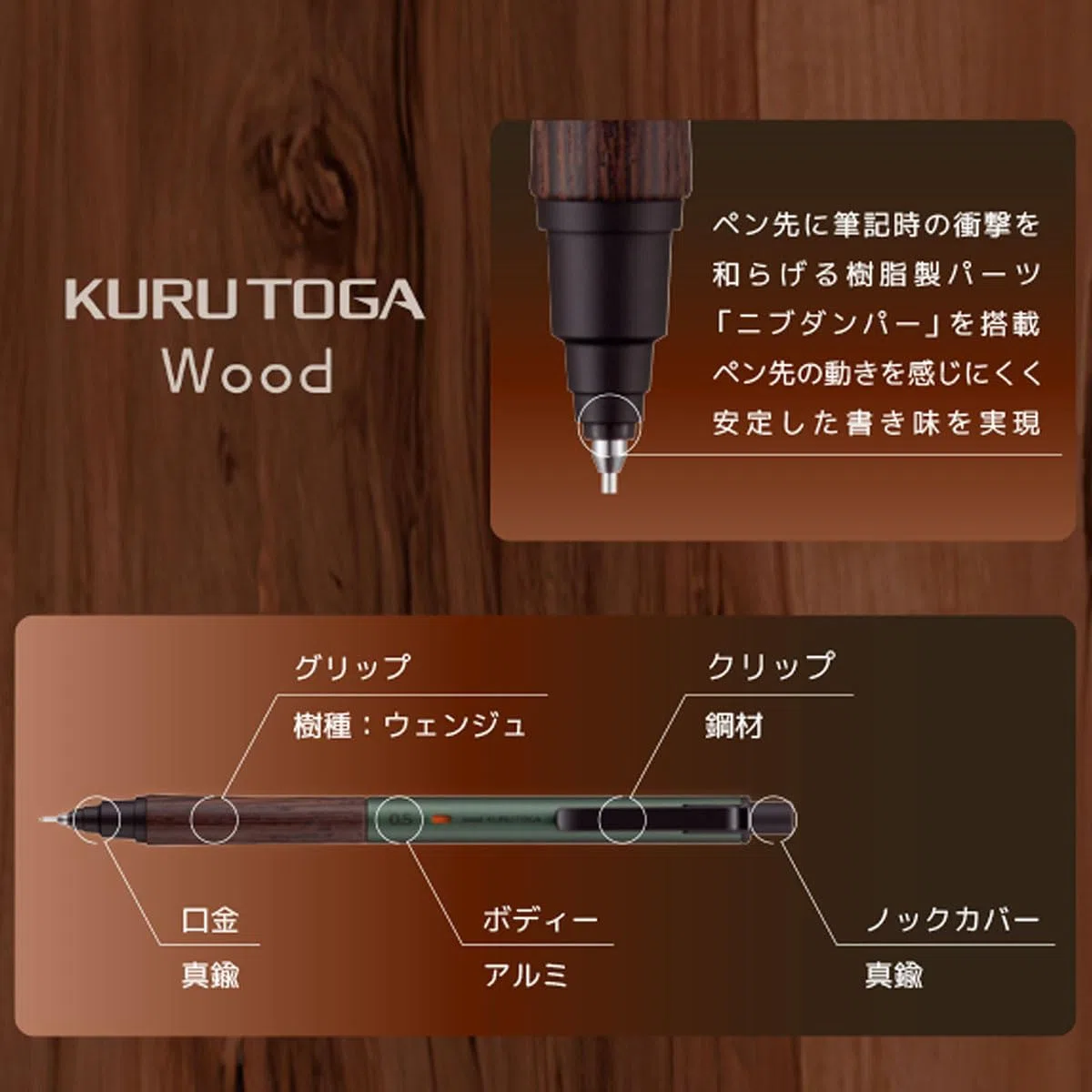 Uni Kuru Toga - Portaminas de madera de 0,5 mm, rotación automática de minas, agarre de madera y cuerpo de metal, verde bosque (M5KW1P.88)