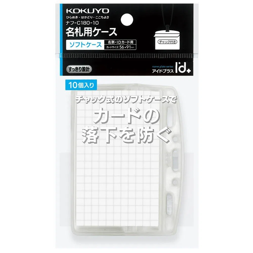 Kokuyo tarjeta de nombre funda rígida para Plus Pack de 10 tarjetas de visita tarjeta de identificación con cremallera naphthoquinone-c180 N-10 (importación de Japón)