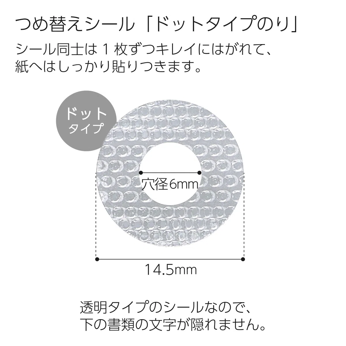 Kokuyo one patch stamp dedicated refill seal 10-pack data -PS3X5