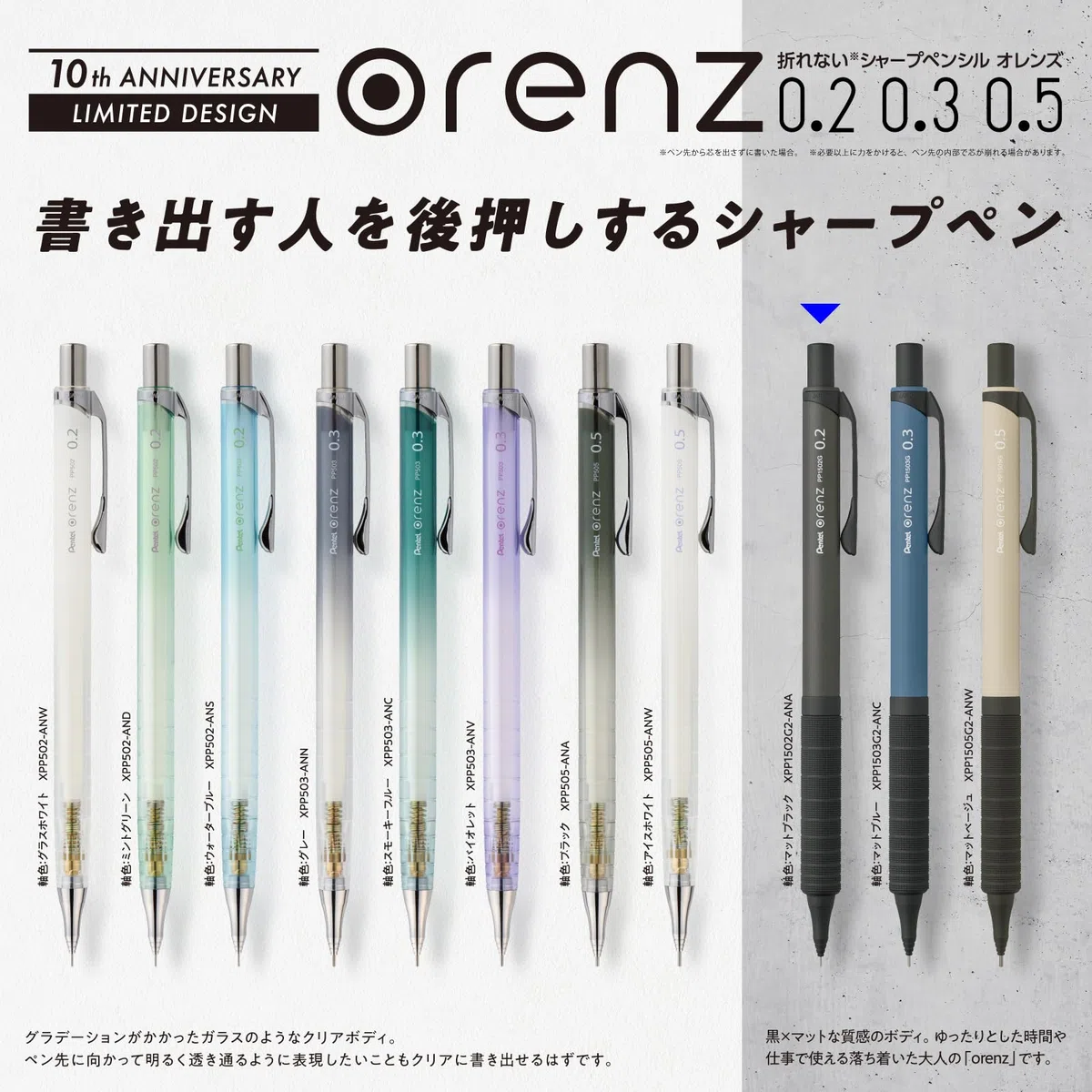 Pentel Orenz XPP1502G2-ANA - Portaminas, 0.2, diseño limitado, 10º aniversario, tipo agarre de metal, mina de 0.2 mm, negro mate, XPP1502G2-ANA
