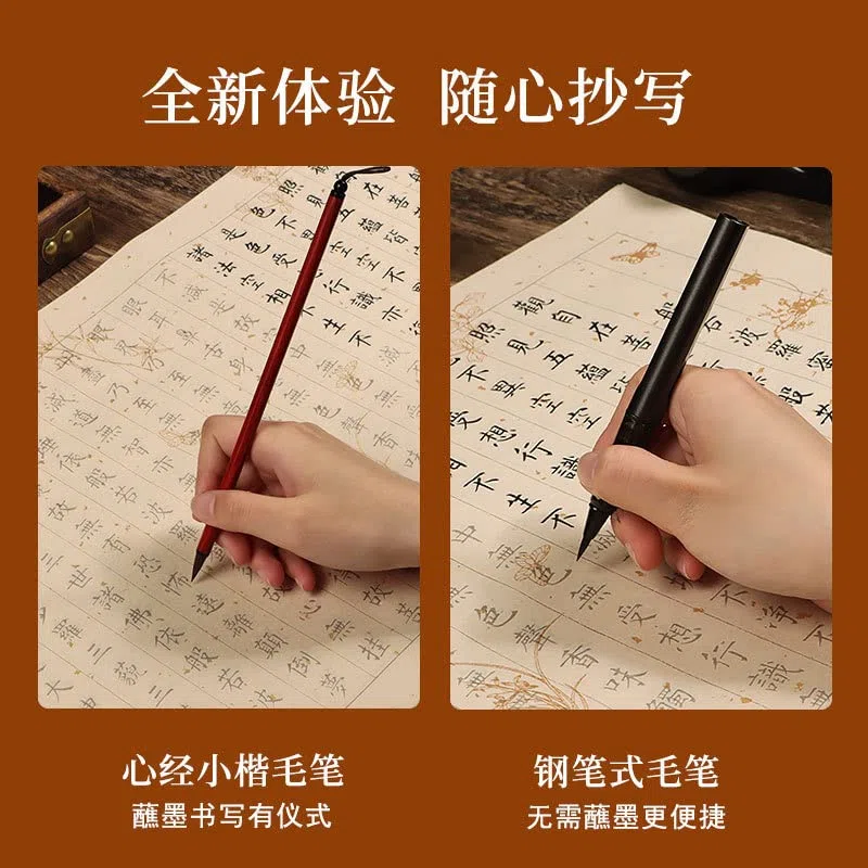 Cuaderno de práctica de caligrafía QianKao, copia de libros antiguos chinos 小楷书法毛笔字帖心经抄写本抄经卷大悲咒金刚经佛经临摹专用经文(1 unidad) 单字帖【无笔墨】 12款经文合集