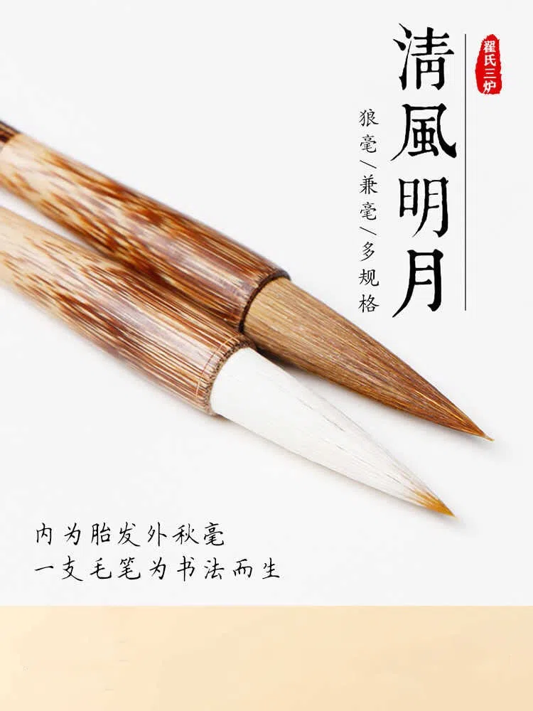 Cuaderno de práctica de caligrafía QianKao, copia de libros antiguos chinos 三炉 狼毫毛笔套装初学 中楷大楷中号书法国画羊1 Uds. 【3支套笔】
