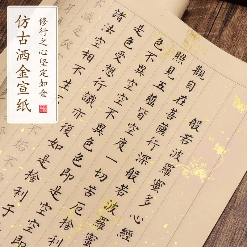 Cuaderno de práctica de caligrafía QianKao, copia de libros antiguos chinos 小楷书法毛笔字帖心经抄写本抄经卷大悲咒金刚经佛经临摹专用经文(1 unidad) 单字帖【无笔墨】 12款经文合集