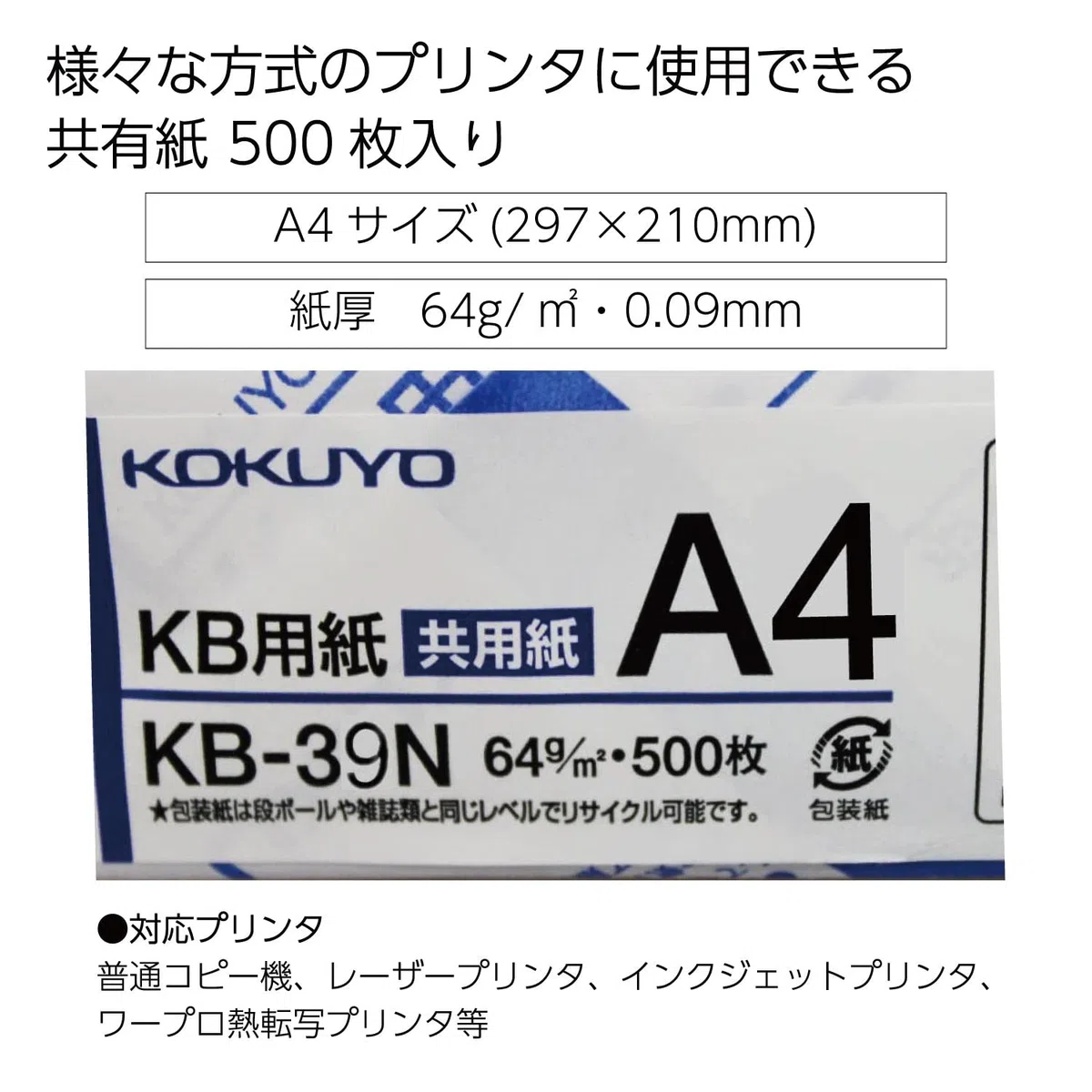 Kokuyo KB papel tanto con certificado FSC papel 64 G A4 500 hojas kb-39 N (importación de Japón)