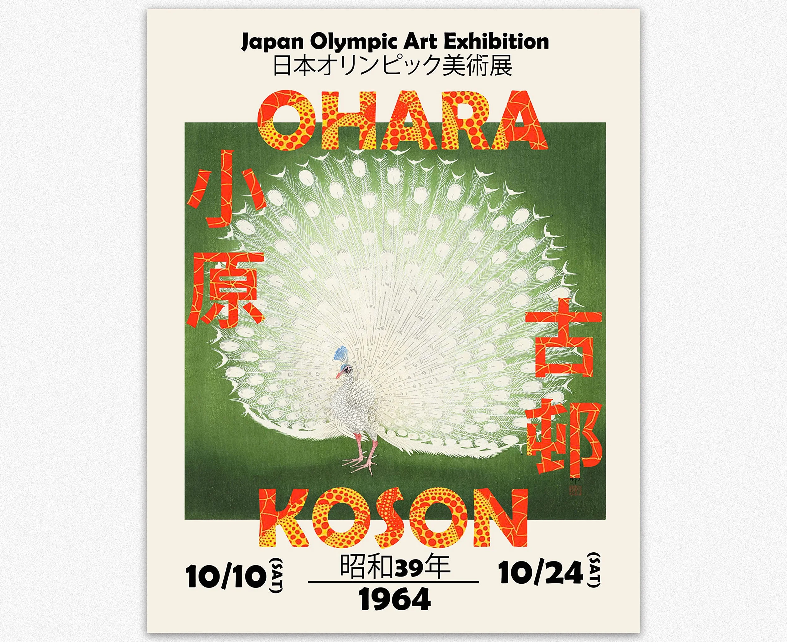 Japan Art Exhibition 1964 Japanese Graphic Design Poster (51cm x 76cm)