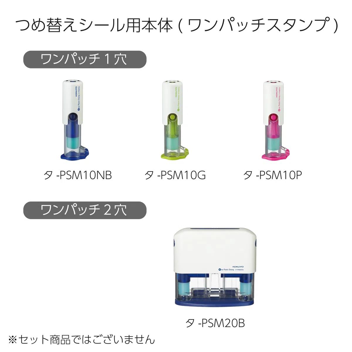 Kokuyo one patch stamp dedicated refill seal 10-pack data -PS3X5