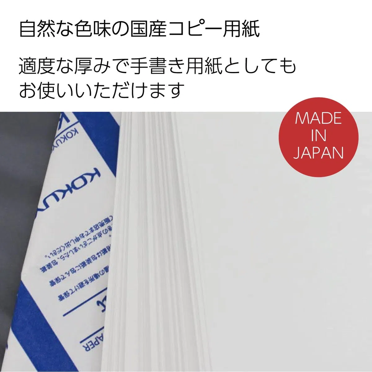 Kokuyo KB papel tanto con certificado FSC papel 64 G A4 500 hojas kb-39 N (importación de Japón)