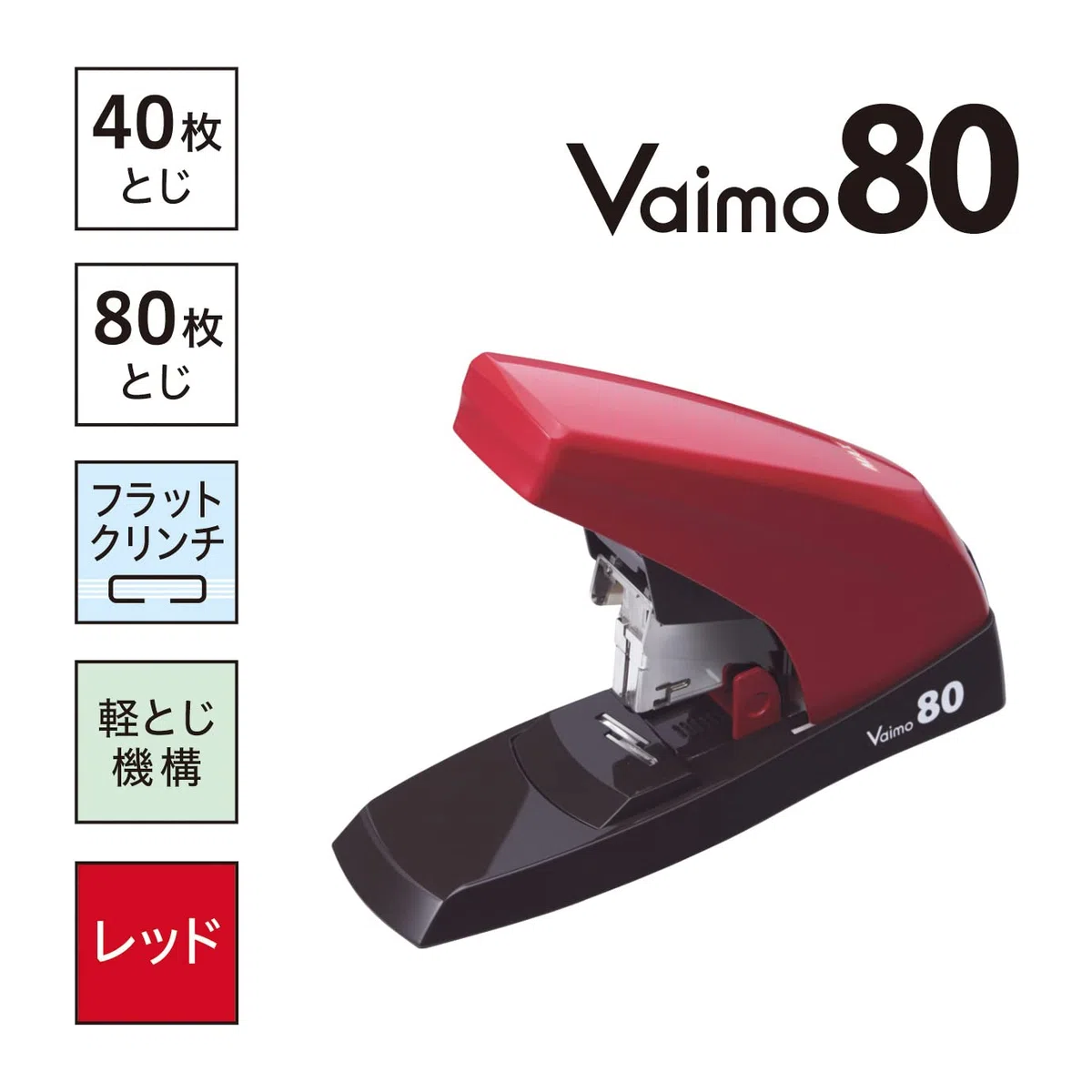 Grapadora Manual MAX VAIMO 80 VFL con grapado plano, roja