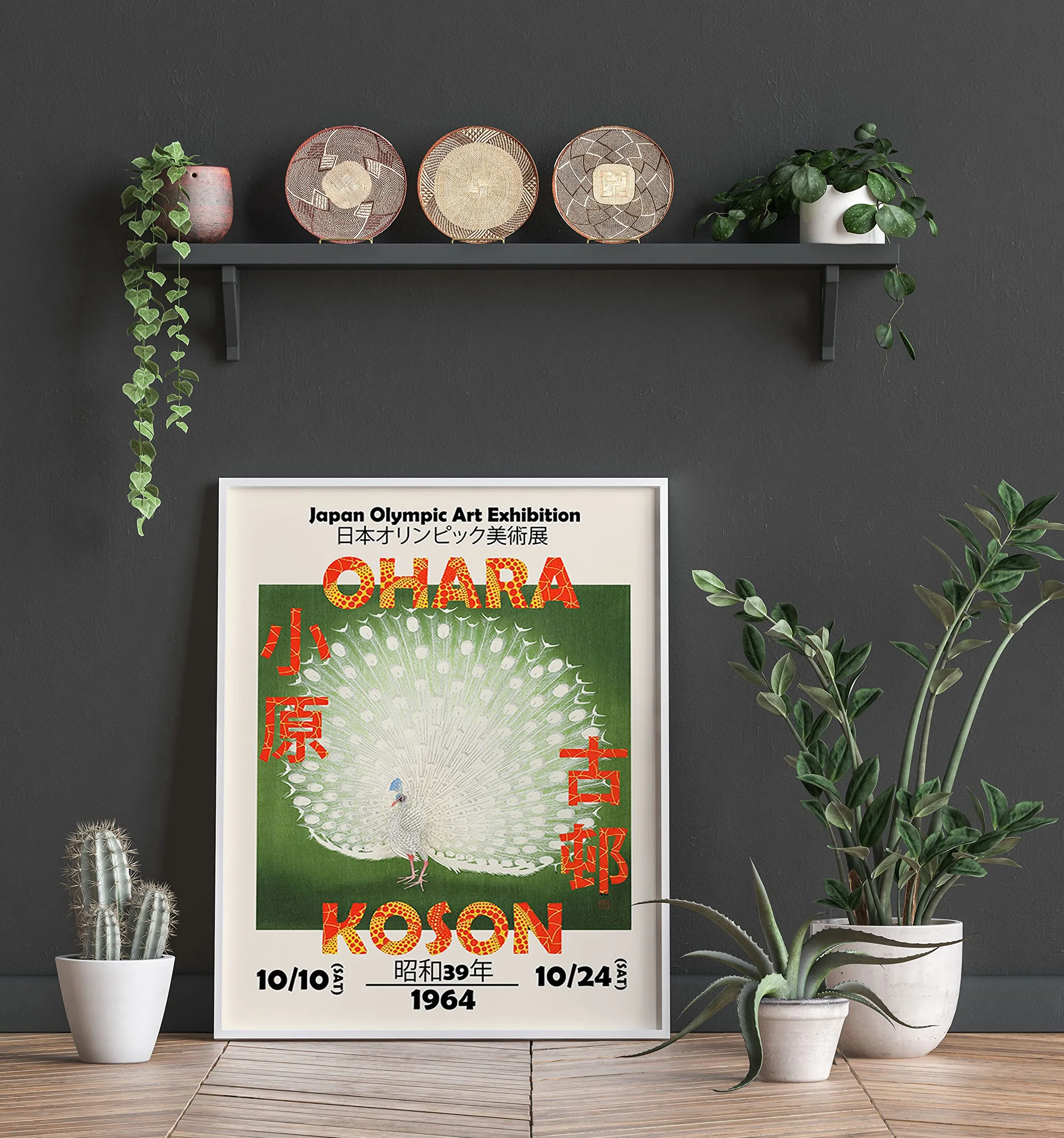 Japan Art Exhibition 1964 Japanese Graphic Design Poster (51cm x 76cm)