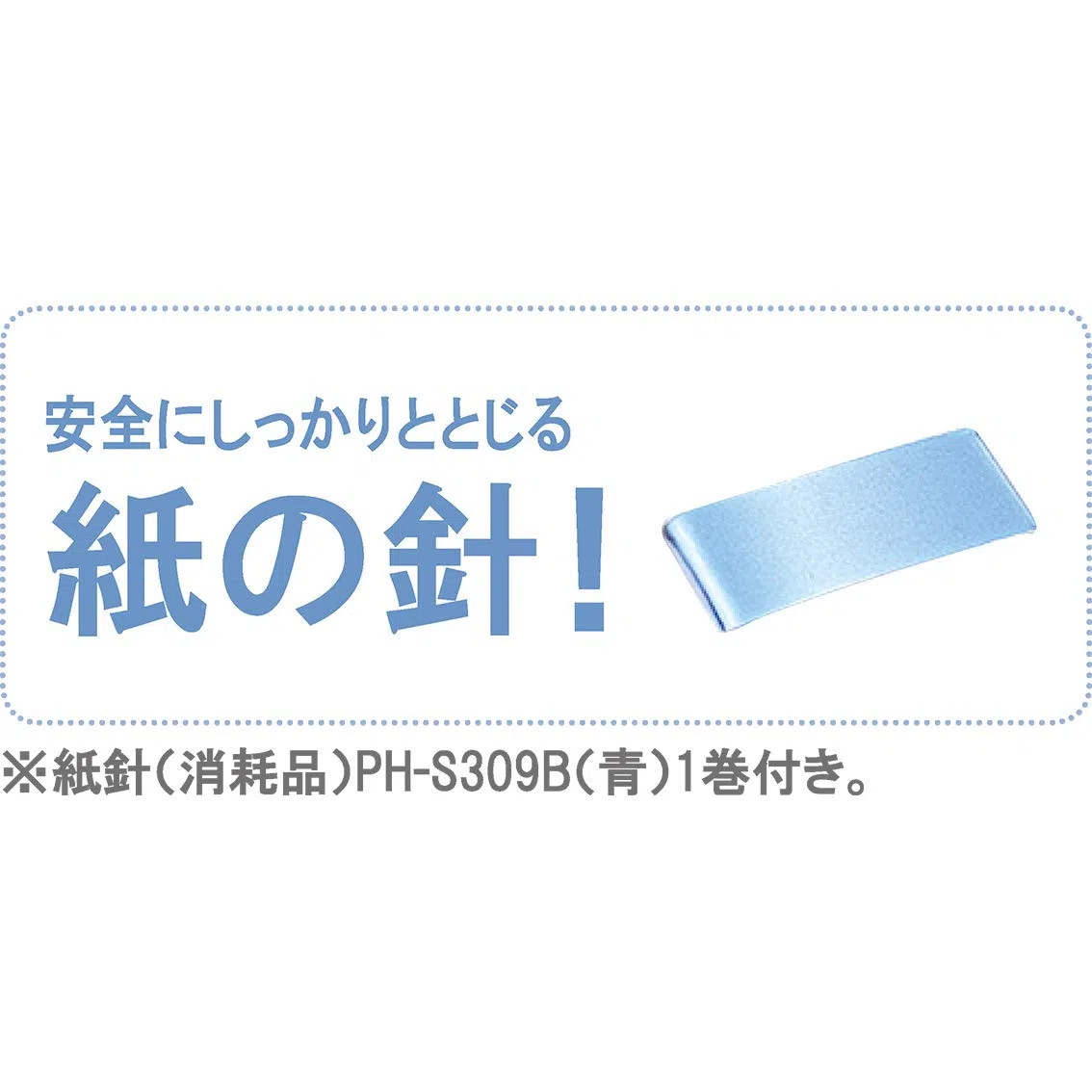 Grapadora de Grapas de Papel MAX PH-10DS (P-KISS 10), azul.